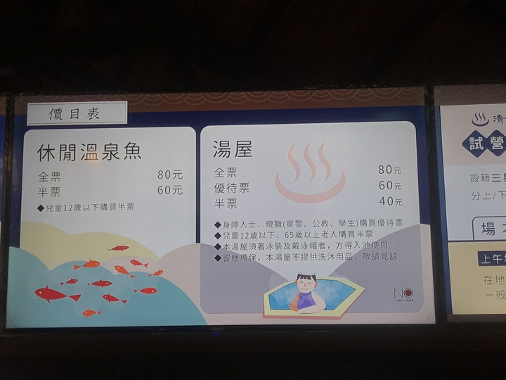 宜蘭清水泉溫泉♨️
