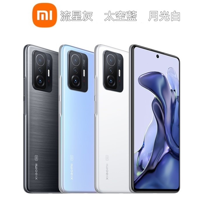 [ 開箱 - 小米系列8 ] XIAOMI 11T 5G 影音級的專業手機