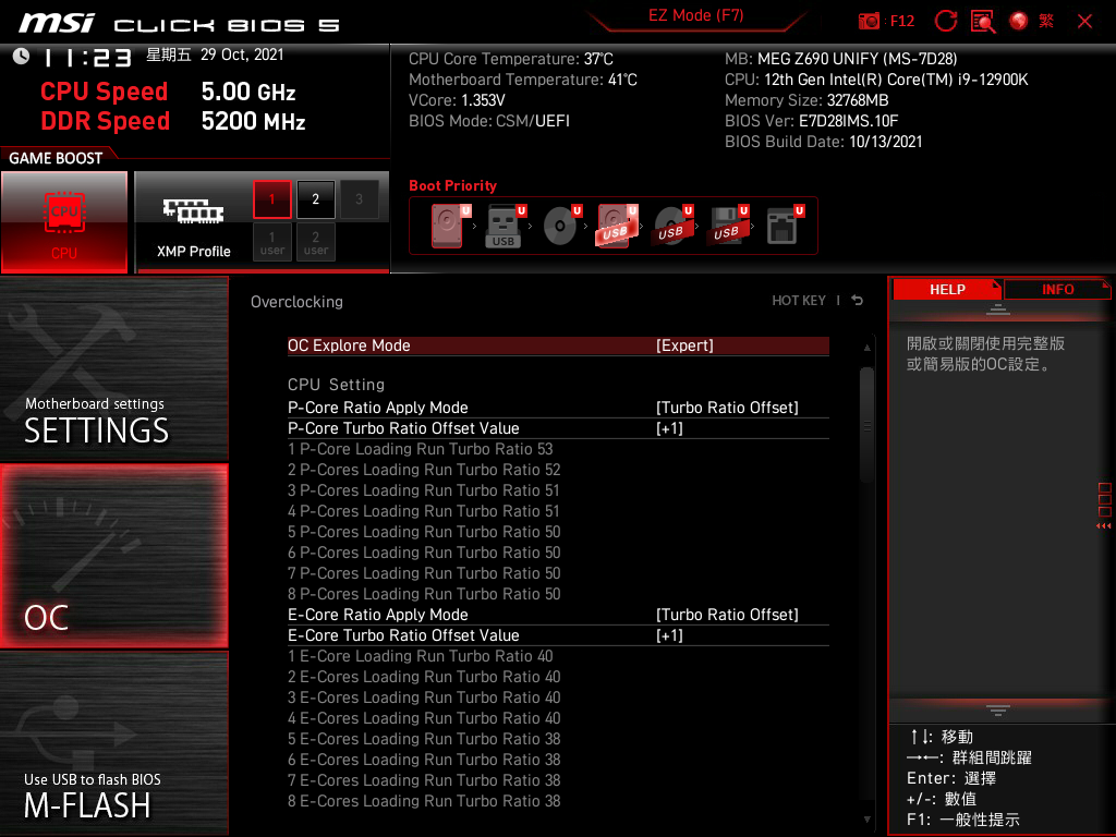 MSI MEG Z690 Unify 主機板效能實測 以黑化低調設計隱藏高階實力