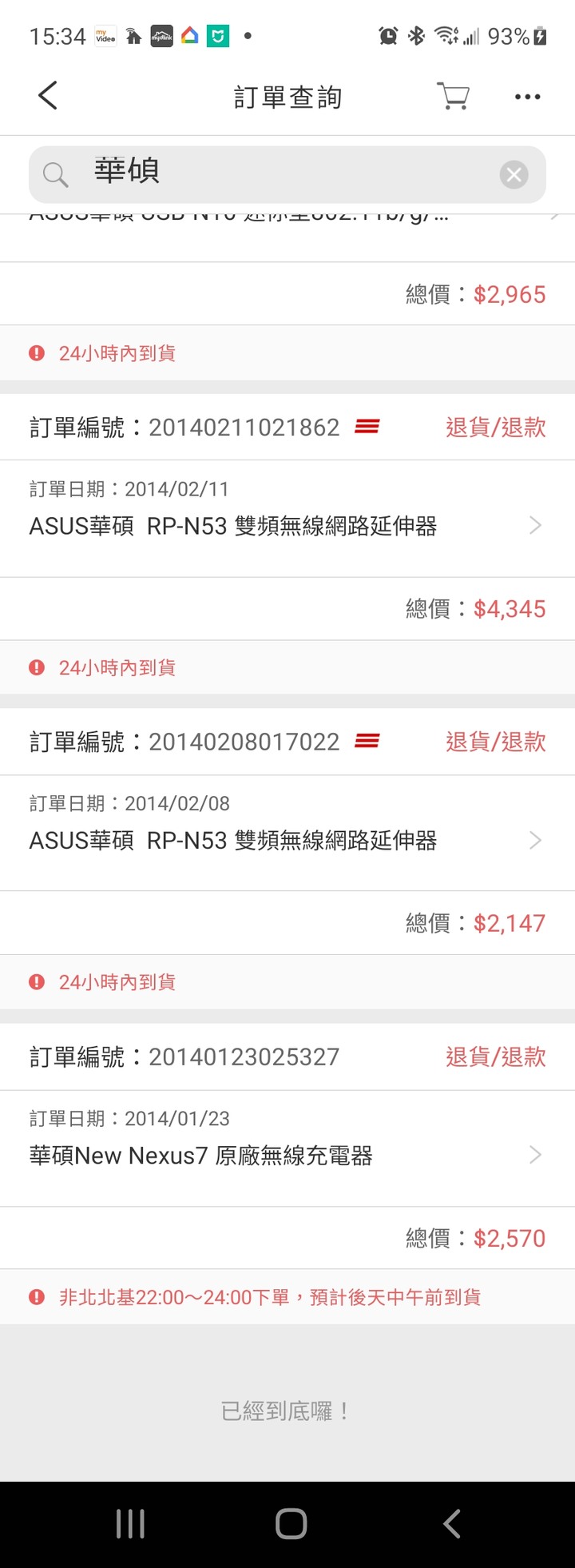 (更新 已圓滿解決)今天終於了解,原來挺台灣廠商愛用國貨是個錯!!!華碩 我這輩子不會再買你們家任何東西!!!(更新 已圓滿解決)