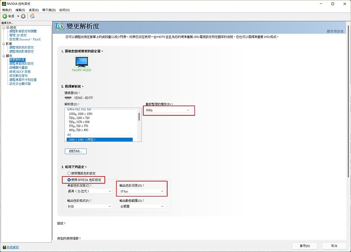 ViewSonic VA3456-MHDJ 螢幕調整心得