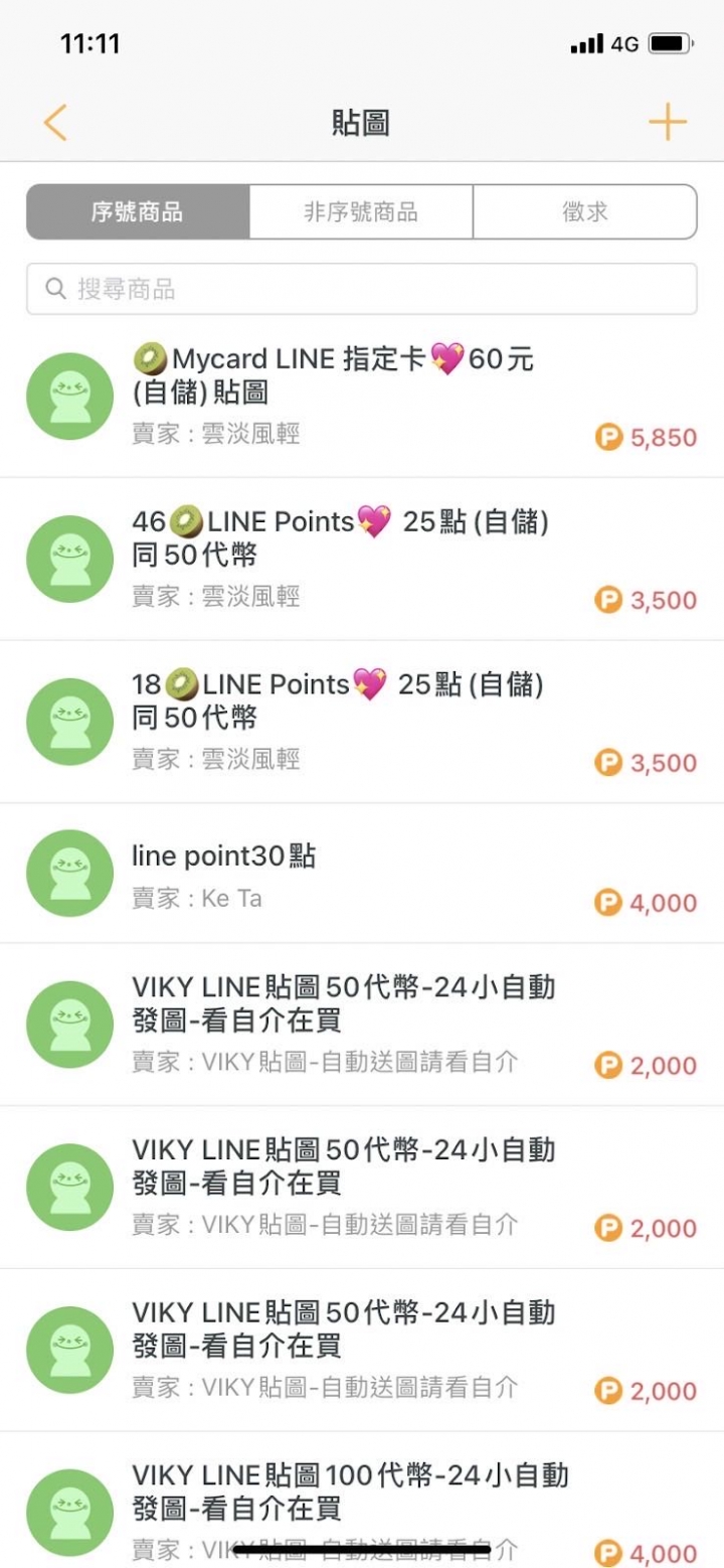 小豬送點與波波送點比較