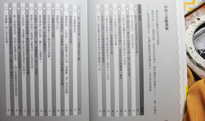 點我看大圖 【分享&閱讀筆記】《宅創業:內向者的時代來了!不必依附公司,宅在家也有出頭天!》
