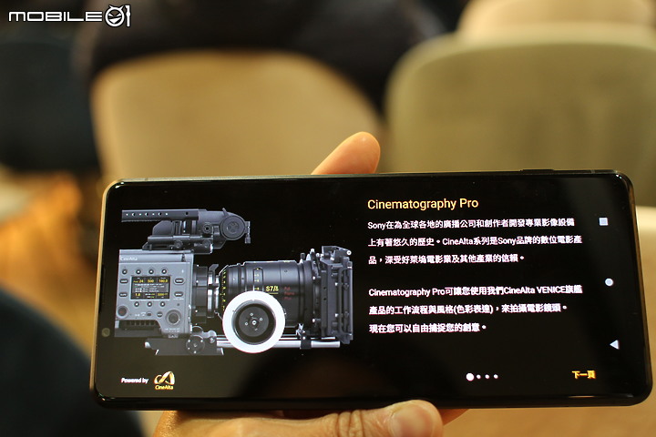 【Sony Xperia PRO-I 真．相機新機體驗會】完勝使用分享!!!