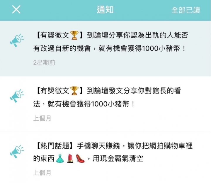 小豬送點與波波送點比較