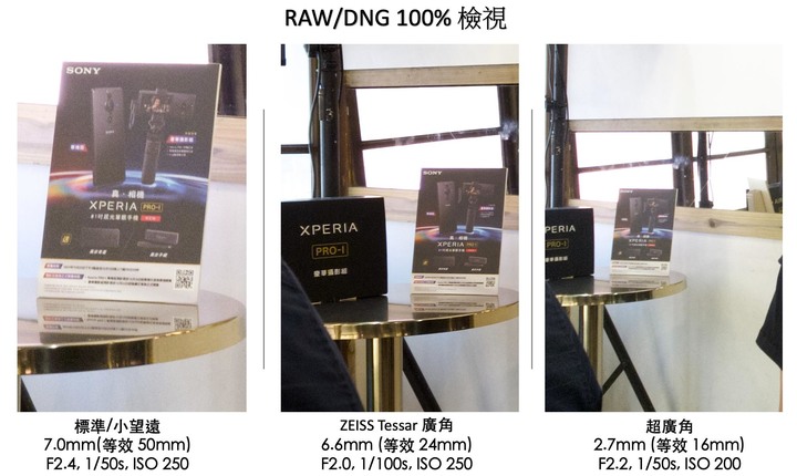 點我看大圖 Sony Xperia PRO-I 真.相機新機體驗會:口袋中的影像王者!