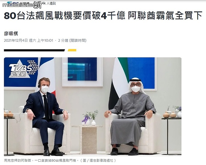 點我看大圖 阿聯酋下單80架飆風戰機, 近20年最大訂單挽救法國軍火大廠...