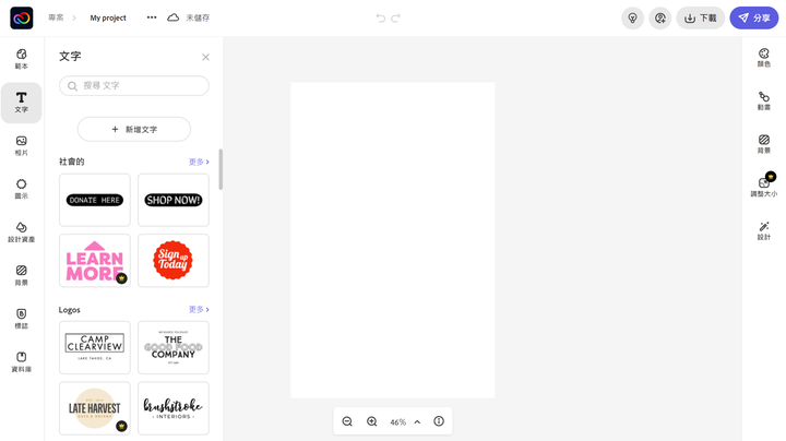 Adobe 推出免費線上創作應用服務 Creative Cloud Express 用瀏覽器或手機就能輕鬆製作多媒體內容