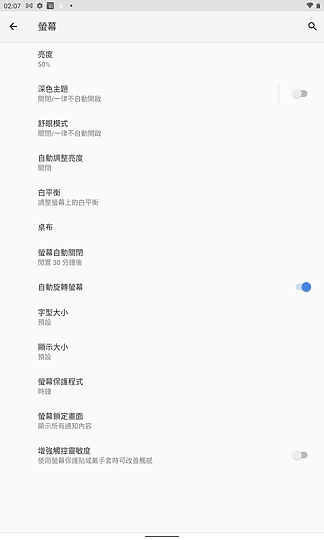 Nokia T20體驗│瞄準影視、兒童族群的輕量平板