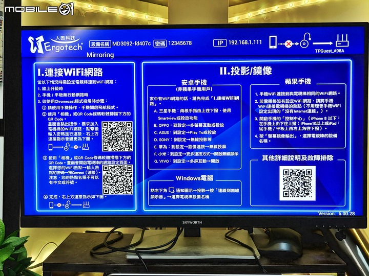 「人因科技 MD3092」無線投影電視棒開箱評測 – 4K UHD高畫質、兼容各大系統