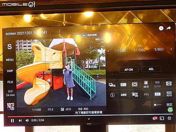 【Sony Xperia PRO-I 真．相機新機體驗會】完勝使用分享!!!