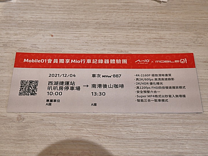 Mio MiVue™ 887 — 4K高畫質與安全六合一之實戰體驗分享，外掛基隆太平青鳥與誠品快閃店輕旅行！