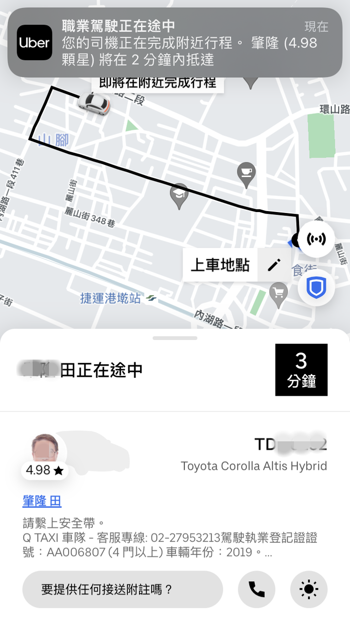 2021_中年大叔_再訪浯島 已完更