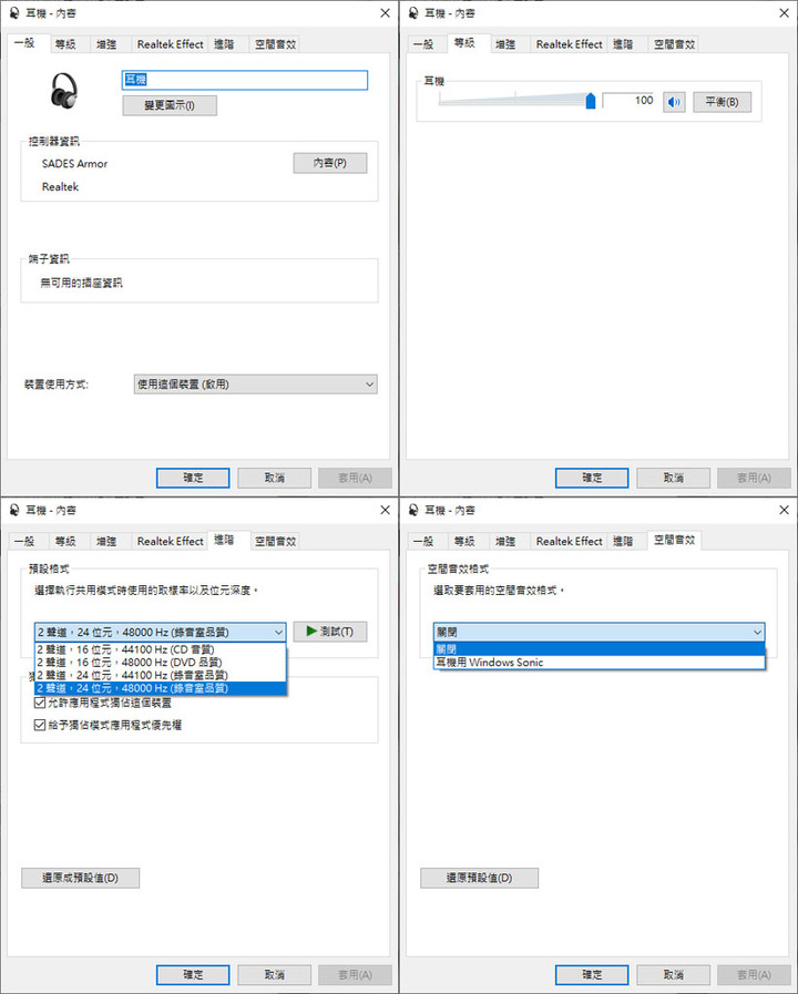 SADES賽德斯ARMOR狼盾REALTEK電競USB耳麥開箱簡介