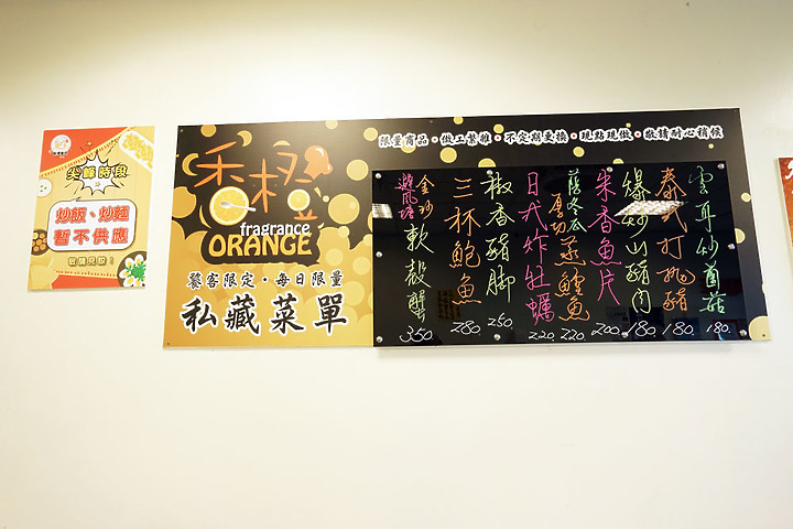 【台南平價美食/永康餐廳】老饕才知道的家常菜小館┃知名飯店大廚┃香橙料理食坊