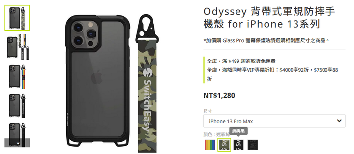 男性實用掛繩機殼推薦(內附選手)