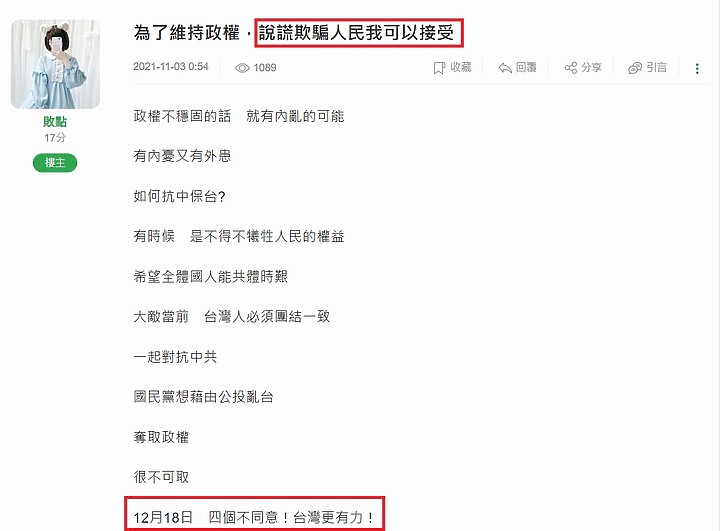 01裡最會滿嘴雌黃 製造對立的 -- 就是格力。橫空。敗點