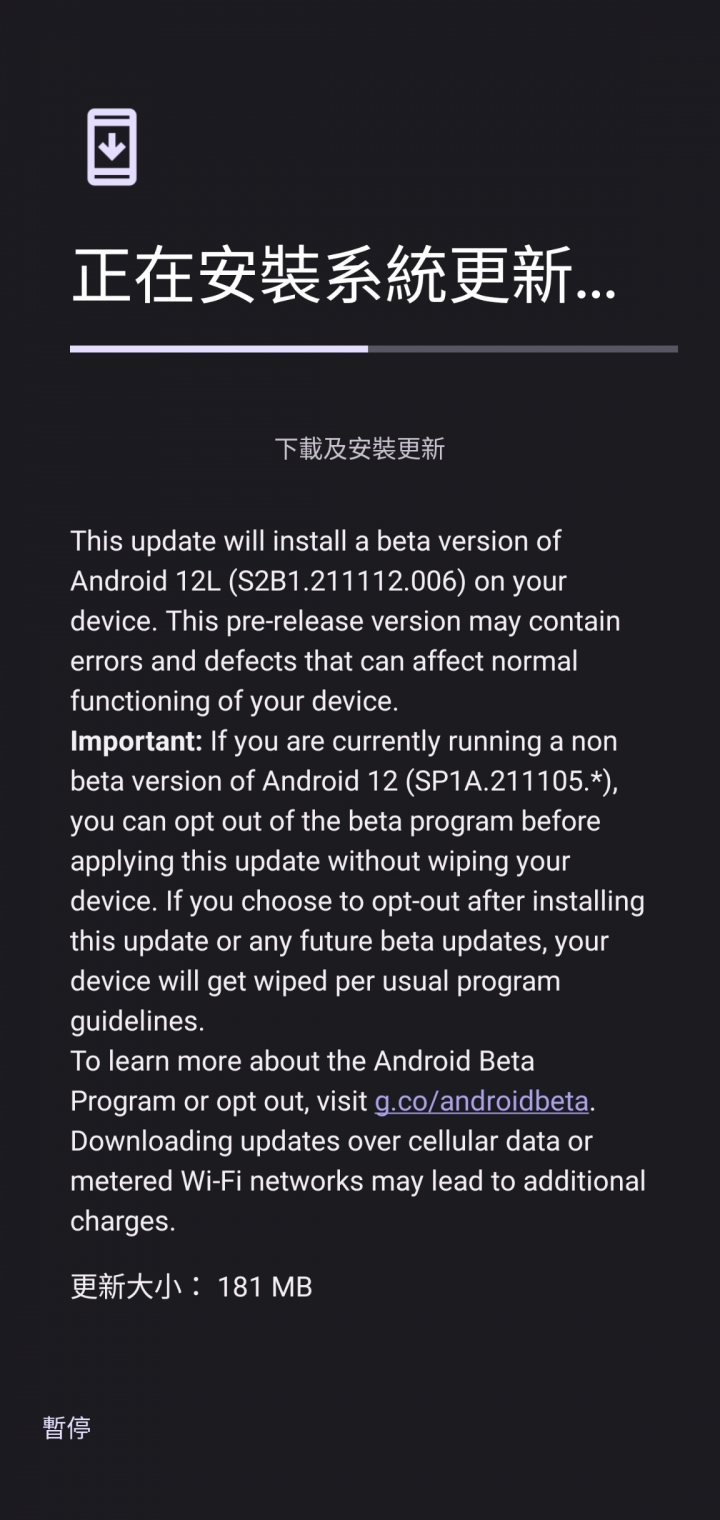 Google 針對折疊手機、平板打造的 Android 12L OS！於12月開放測試