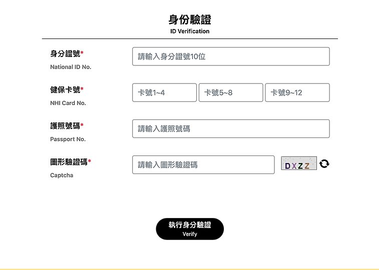 【教學】數位疫苗證開放申請 怎麼申請、加入錢包一次告訴你！
