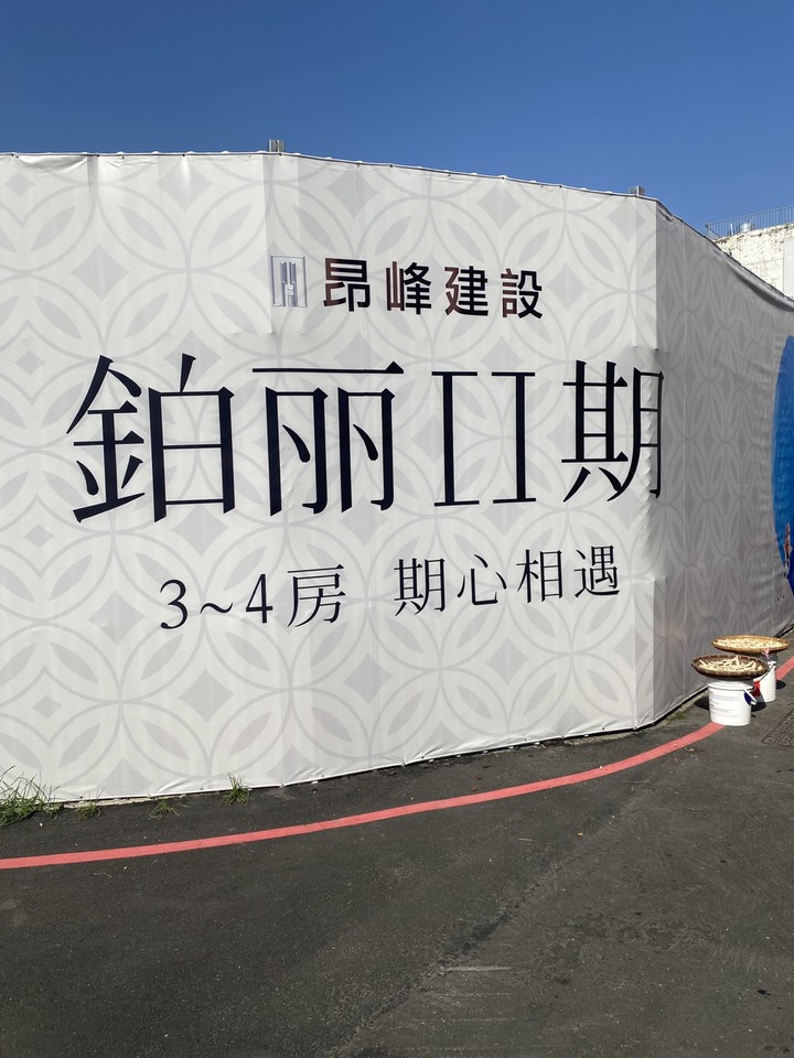 昂峰建設大里現岱路