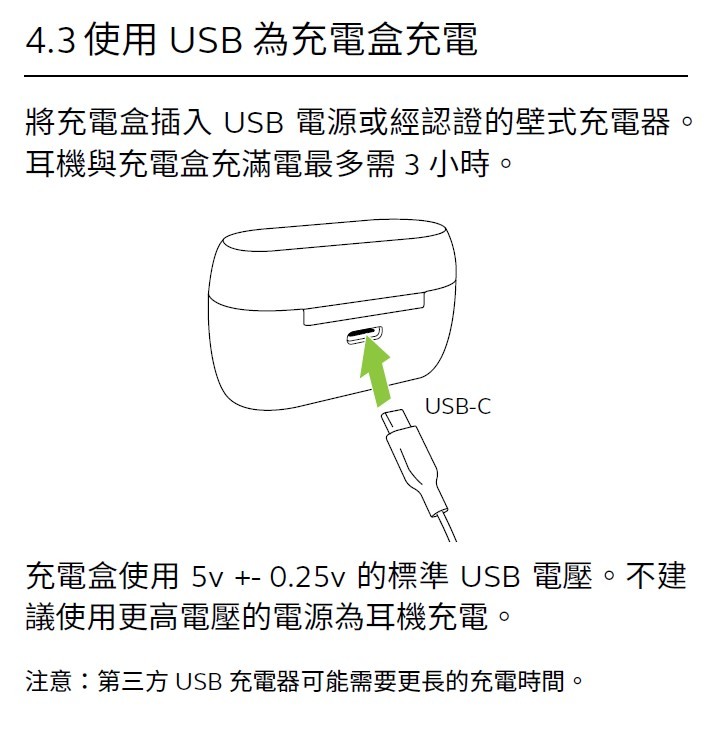 Jabra elite 85t 充電問題