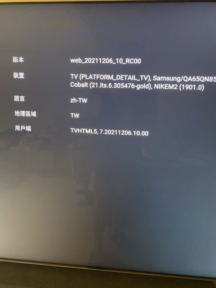 三星QN85A的Youtube顯示亂碼