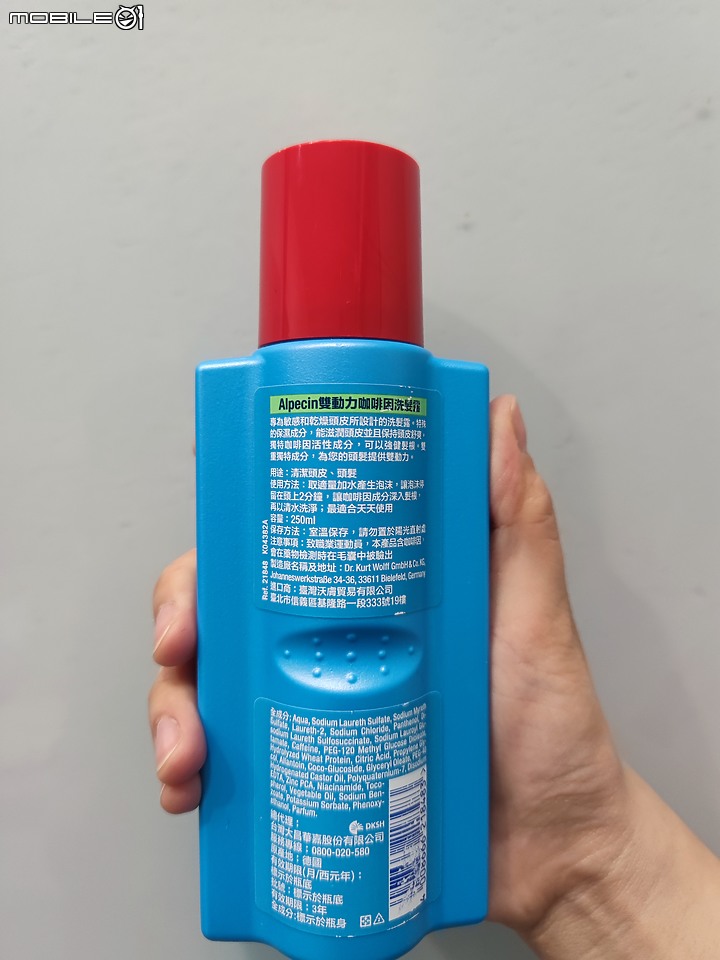 德國髮現工程Alpecin 雙動力咖啡因洗髮露使用前後的差異及使用心得分享