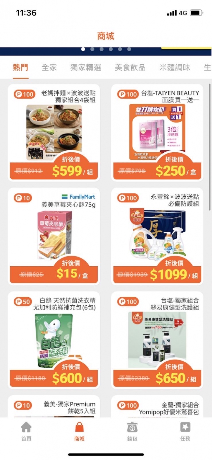 小豬送點與波波送點比較