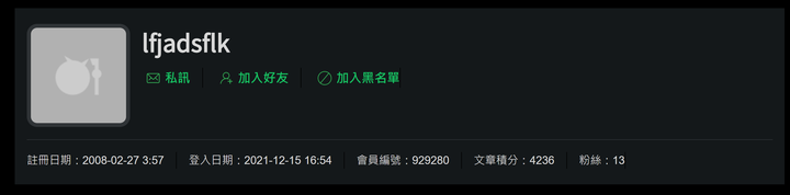 網友lfjadsflk惡意栽贓他人!!請Mobile01對該帳號進行處置!!