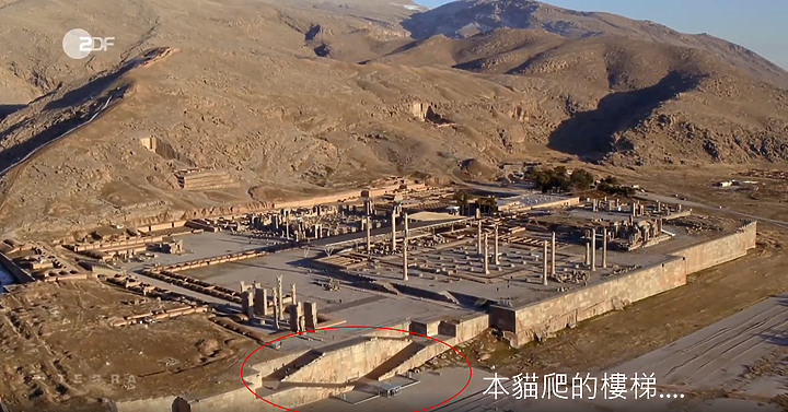 【外星貓遊地球】伊朗,一個神祕古老、又迷人的國度(第五章-設拉子:波斯波利斯、納克什魯斯塔姆)