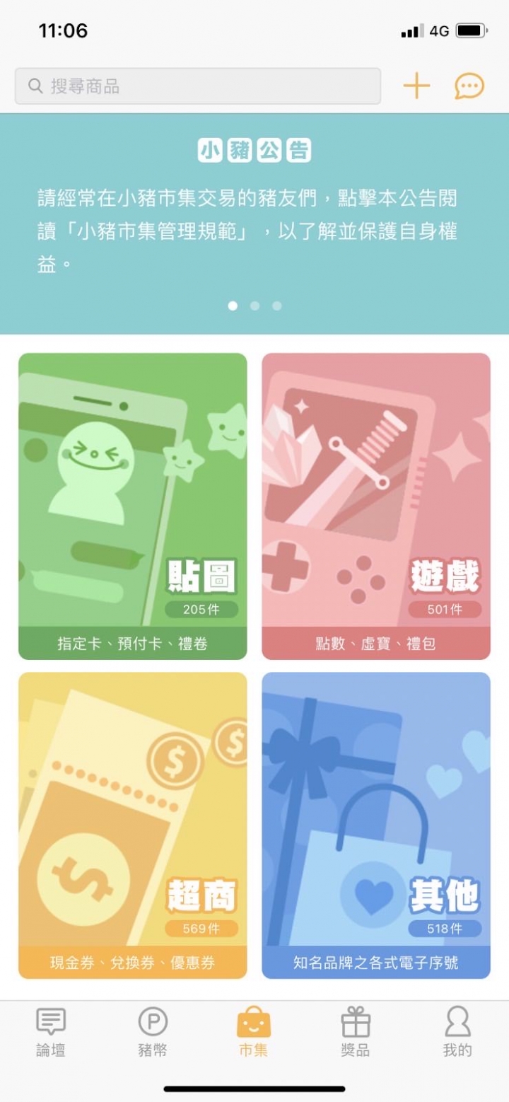 小豬送點與波波送點比較