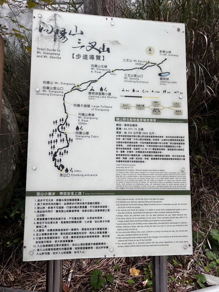【百岳】夜宿月光下的新武呂溪,看朝陽灑落嘉明湖