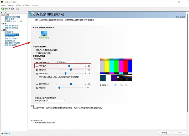 ViewSonic VA3456-MHDJ 螢幕調整心得
