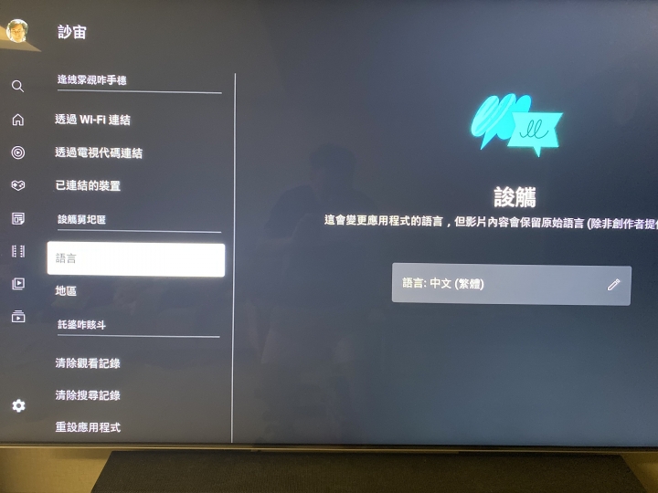 三星QN85A的Youtube顯示亂碼