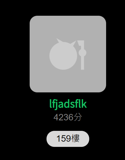 網友lfjadsflk惡意栽贓他人!!請Mobile01對該帳號進行處置!!