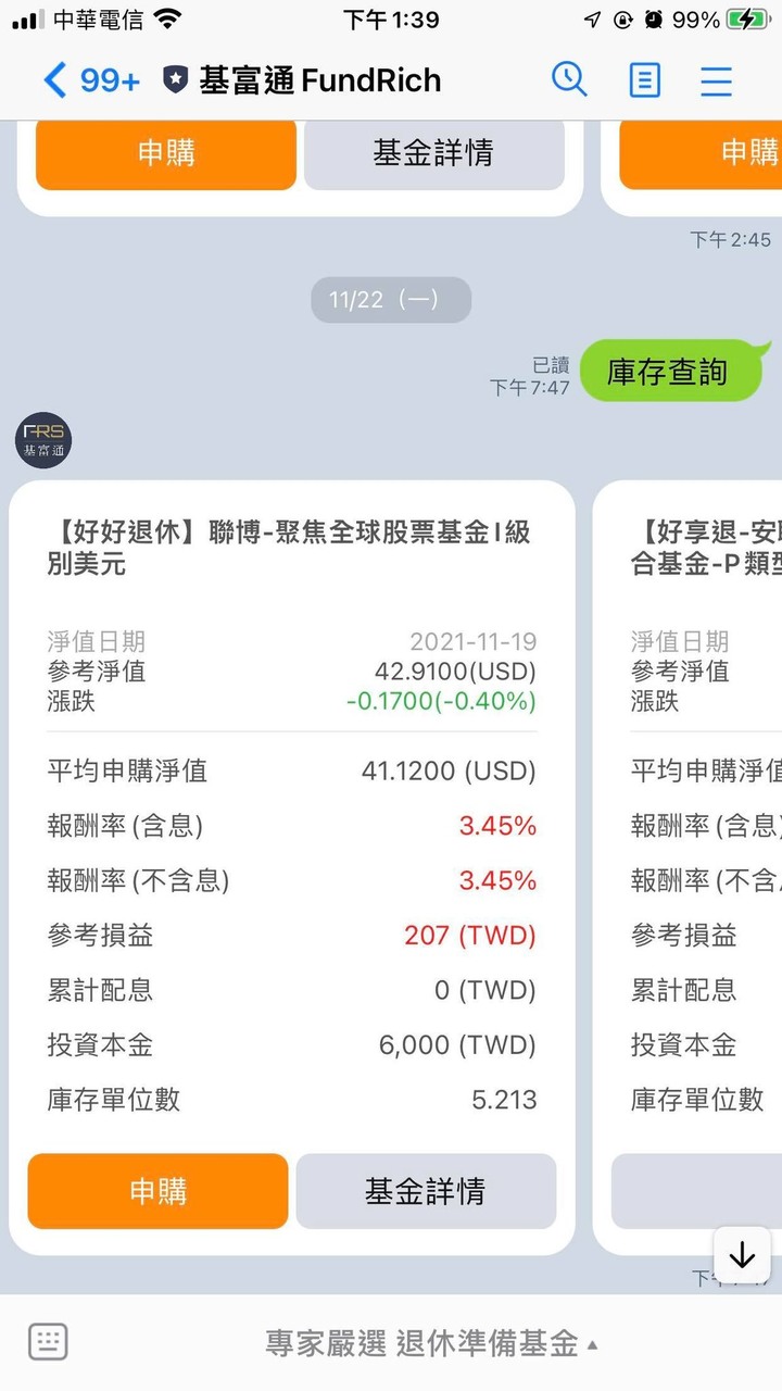 曬一下扣兩年的好享退績效