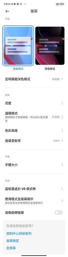 POCO M4 Pro 5G試用|相機、充電再升級的5G平價機款