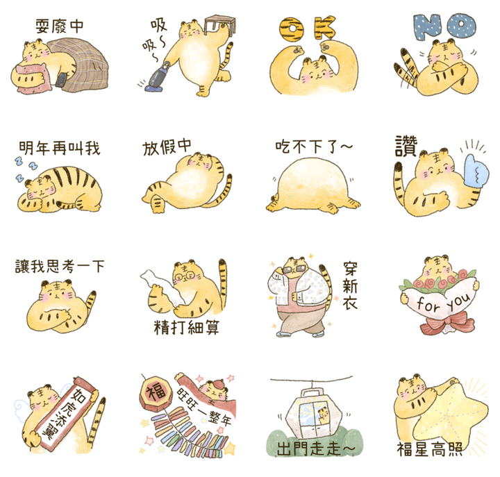 line貼圖與表情貼創作分享