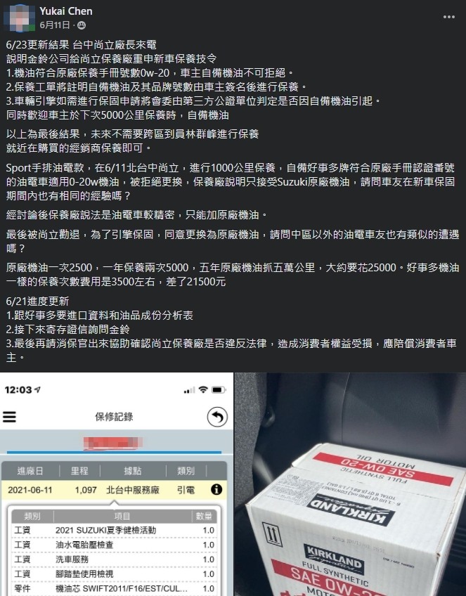 車主經驗–Suzuki 48V Mild Hybrid 油電車半年12,000公里-2022/03/19更新