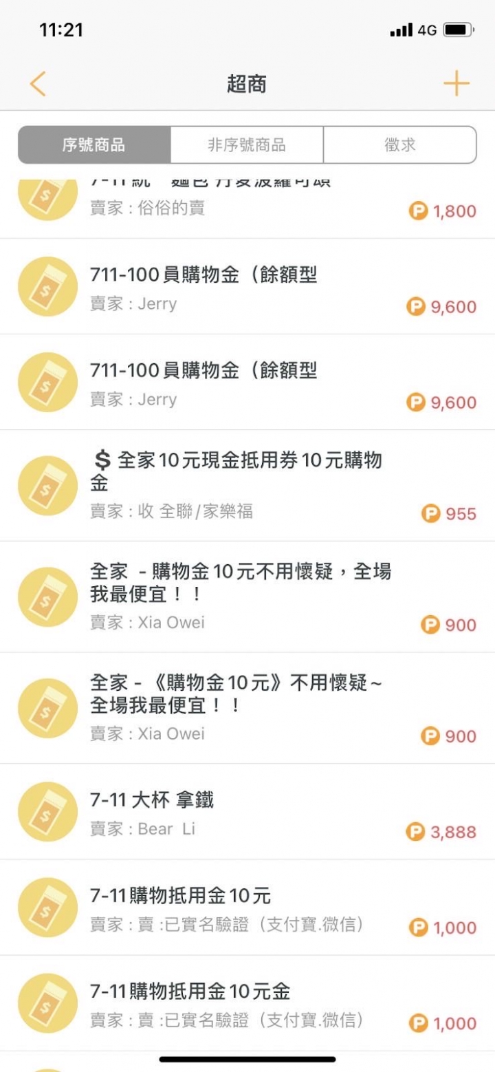 小豬送點與波波送點比較