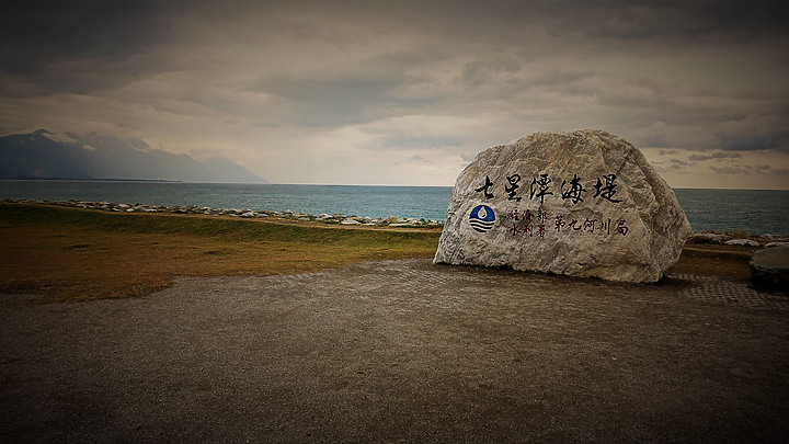 點我看大圖 2021.11-四天三夜.機車環島旅行-(第四天)
