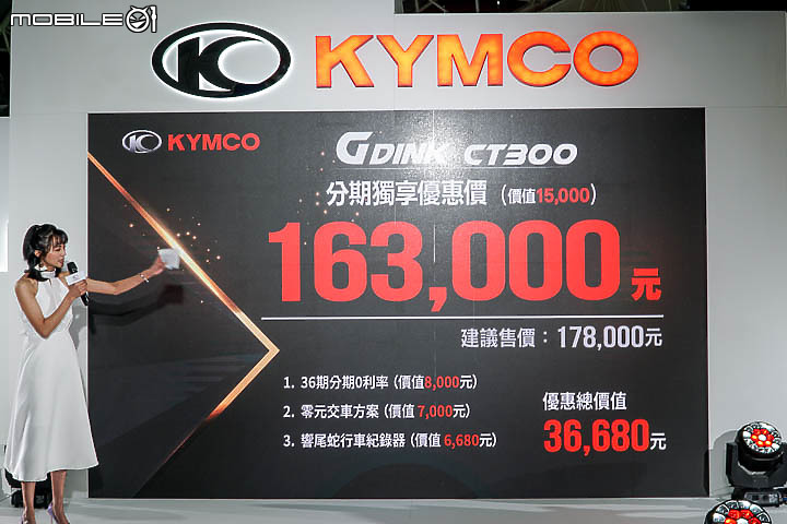 【採訪】KYMCO 紅牌三輪重機 CV3 正式上市!DT X360 & CT300 優惠專案搶便宜!