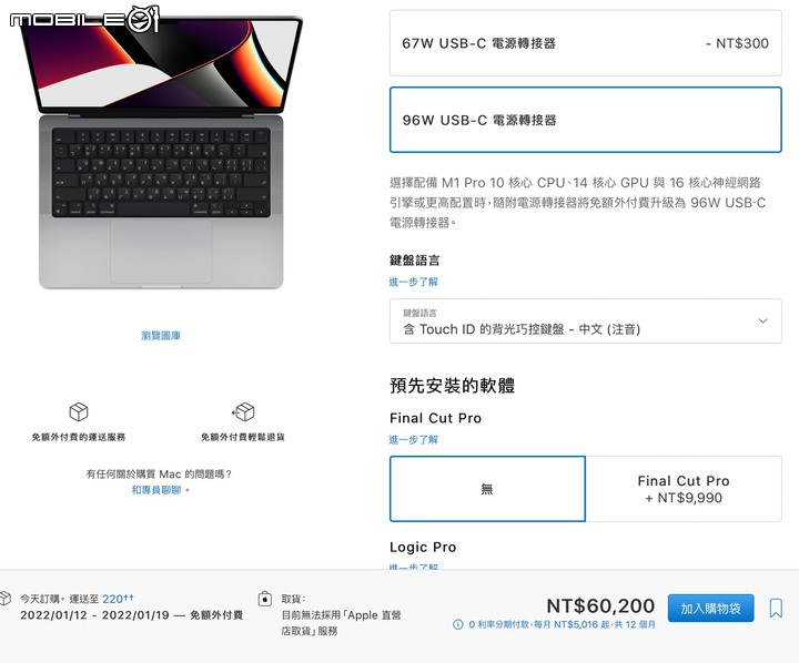【 開箱 】MacBook Pro M1 Pro 使用心得分享 – 該怎麼選MacBook？充電器有必要升級嗎？
