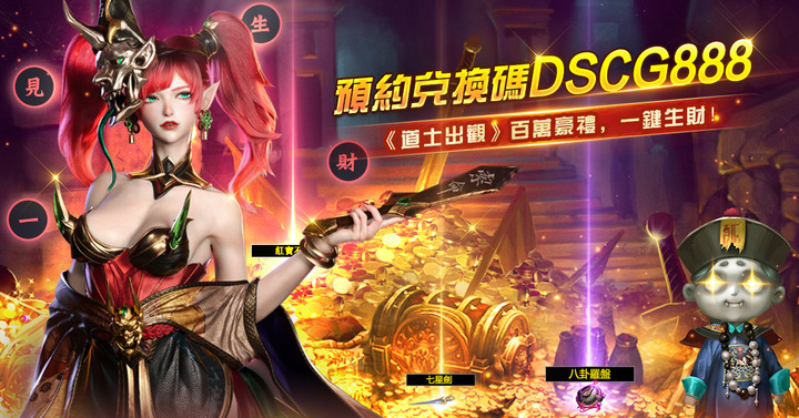《道士出觀》台服即將上架 | 林正英唯一正版授權 | 玩法與推薦角色介紹