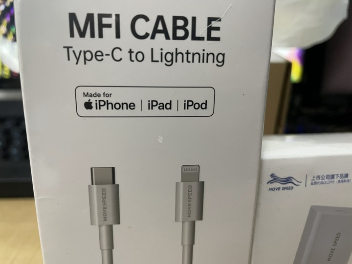 movespeed移速57000mah行動電源+MFI認證線+20W快充頭 開箱