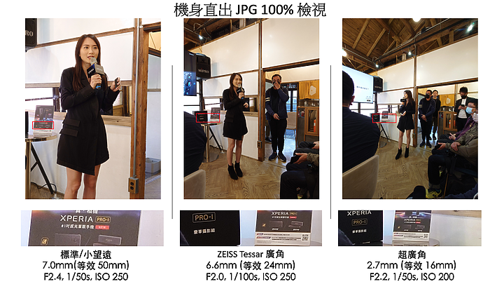 點我看大圖 Sony Xperia PRO-I 真.相機新機體驗會:口袋中的影像王者!