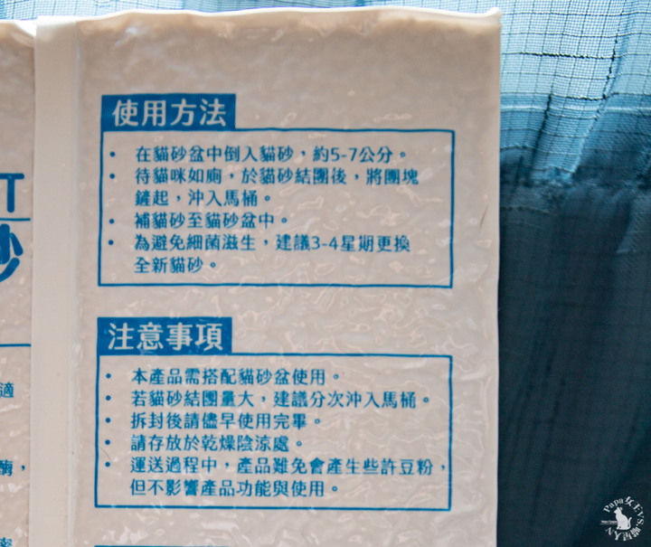 貓老闆-豆腐砂系列 直接換用沒問題,貓益生菌-提供給貓主子吃的益生菌
