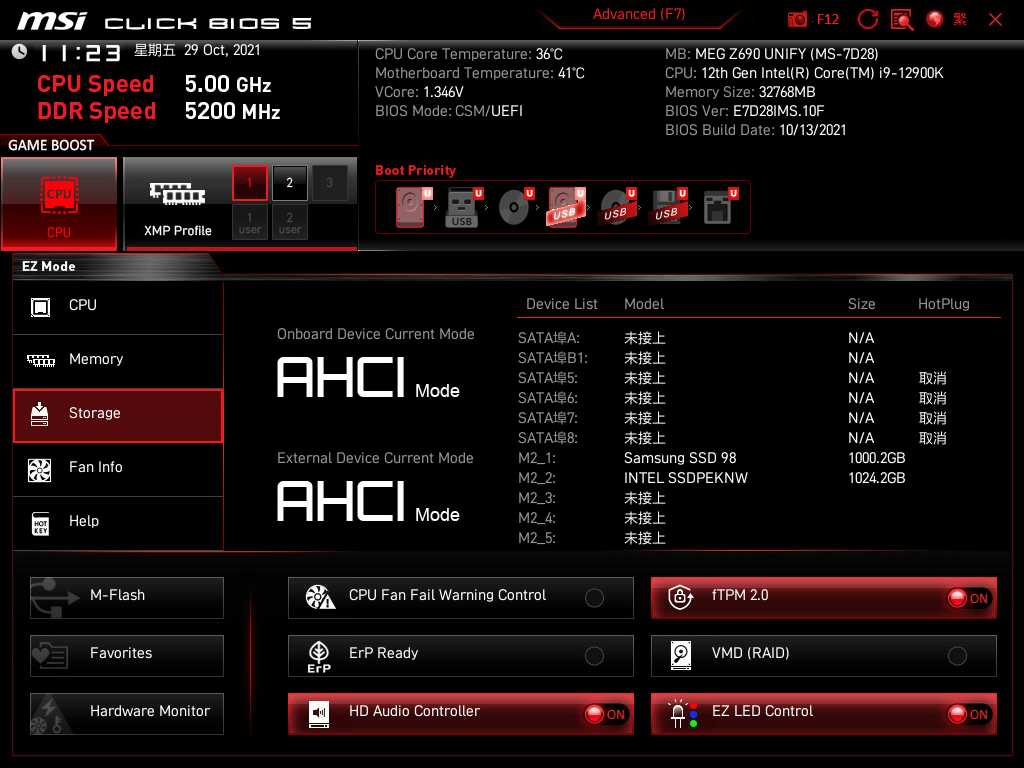 MSI MEG Z690 Unify 主機板效能實測 以黑化低調設計隱藏高階實力
