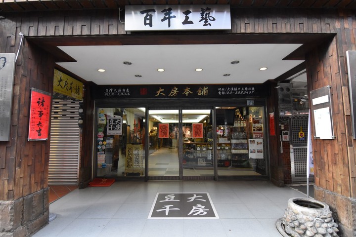 【加碼券新北使用】用地方創生券趣玩大溪老街