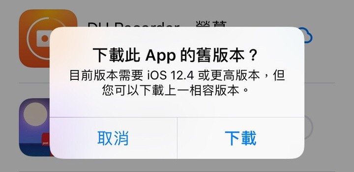 手機版本不夠但想下載app